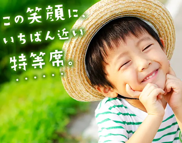 学童スタッフ｜年休125日*残業月7h*賞与年2回*時短&育児支援制度あり