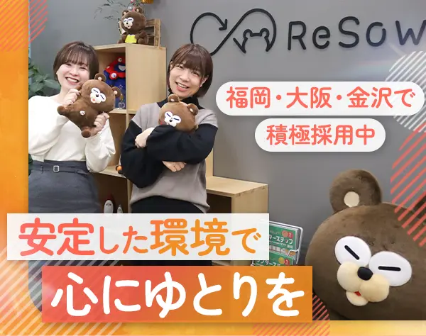 サービス管理責任者（就労支援）｜面接確約あり（条件付）*日曜/祝日固定休