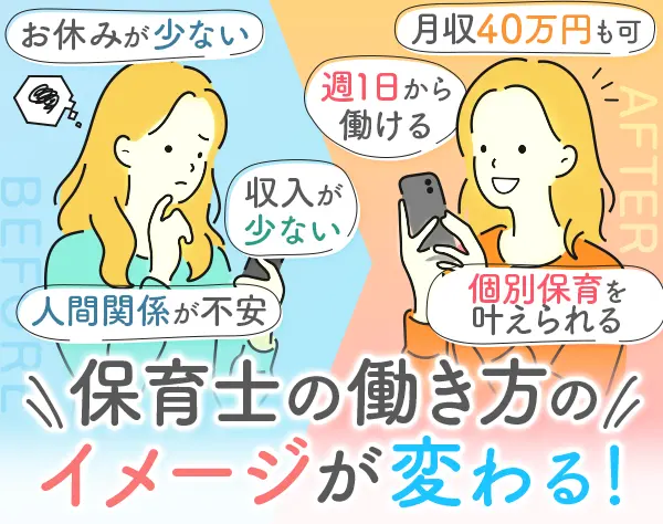 ベビーシッター*実務未経験OK*スキマ時間で働ける*全国募集*20代～50代活躍