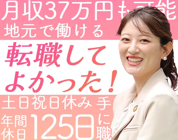 アシスタント事務*未経験OK*土日祝休*月収37万円*リモート研修/e