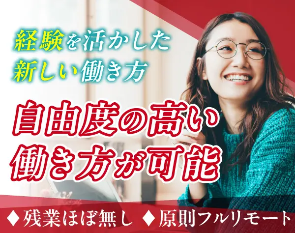 Webデザイナー/自社サービス/リモート歓迎/年休128日/⽣成AI活⽤も歓迎！