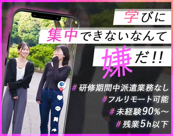 【WEBデザイナー】派遣業務ナシ★フルリモート可★未経験可★年休120日～★