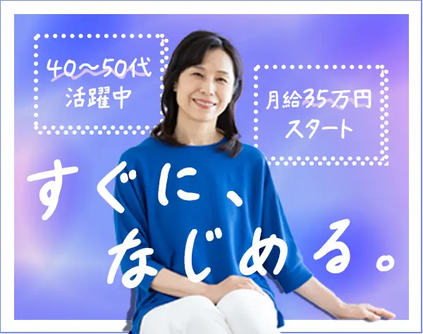 経理*40代・50代活躍中*月給35万円～*温浴施設・ボウリング・カラオケ無料