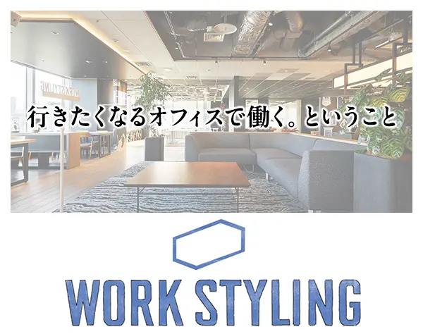 シェアオフィス受付／月収29万円可／残業ほとんどなし／私服OK／土日祝休