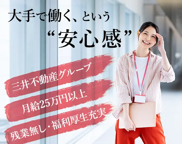 事務・受付スタッフ◇豊洲の新拠点オープン◇月収例25万円◇土日祝休