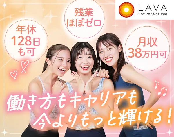 ピラティス・ヨガインストラクター*未経験OK*年休128日も可*ネイルOK