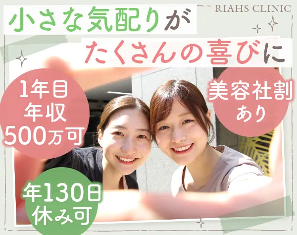 受付コンシェルジュ*未経験OK*有給取得100%*年500万可*残業ほぼ無*7連休可