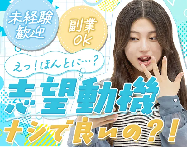 事務スタッフ#内定まで最短3日#有給取得率ほぼ100％#未経験歓迎#ネイル自由