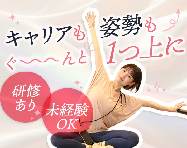 スタジオスタッフ*賞与年2回*住宅手当あり*残業少なめ*駅徒歩4分！