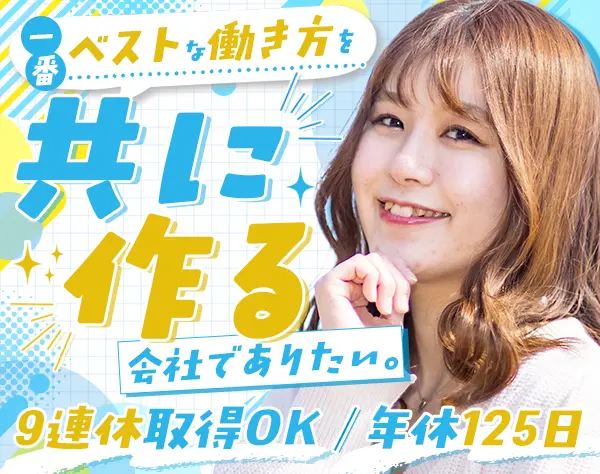 ITサポート事務#最大9連休OK#私服/髪色/ネイル自由#残業月10h#土日祝休み
