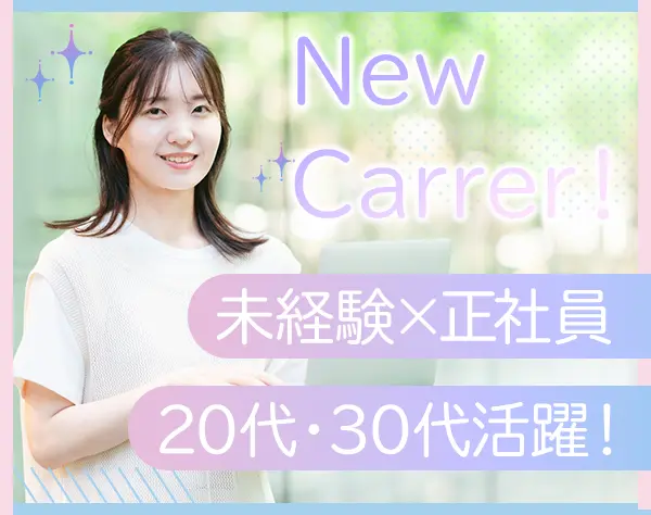 【データ入力事務】未経験OK*残業月10h以下*ママさん社員多数*女性100％