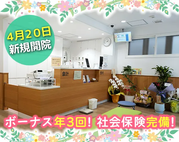 医療法人社団仁桜会　井荻駅前耳鼻咽喉科