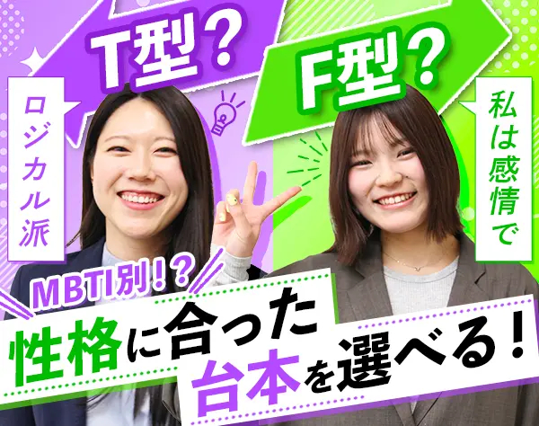 内勤営業（アプローチ担当）*未経験OK*今後リモート可*残業月8h*渋谷勤務