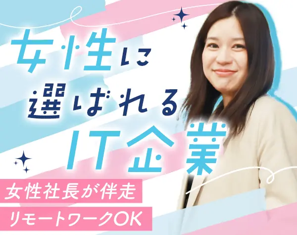 ITエンジニア｜リモートOK*残業月7.5H*ほぼ一次請け*AI開発など先端案件も