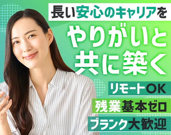 講師派遣コーディネーター*リモートOK*残業基本なし*年休124日*賞与年2回