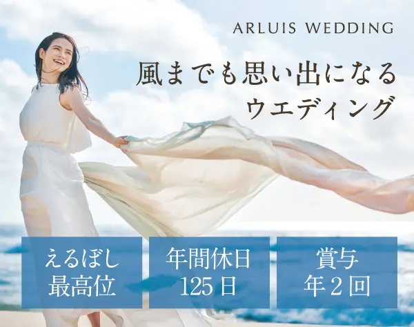 ドレススタイリスト#未経験OK#育児時短勤あり#年間休日124日#残業5h以内
