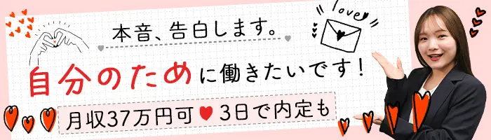 プロジェクトサポート事務*未経験OK*転勤無*内定2週間可*リモート研修/d