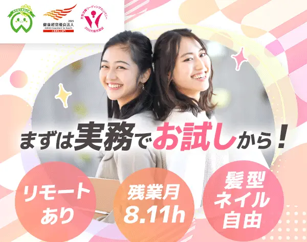 【派遣登録】ITエンジニア#未経験#月給30万円~#リモート有#年休128日