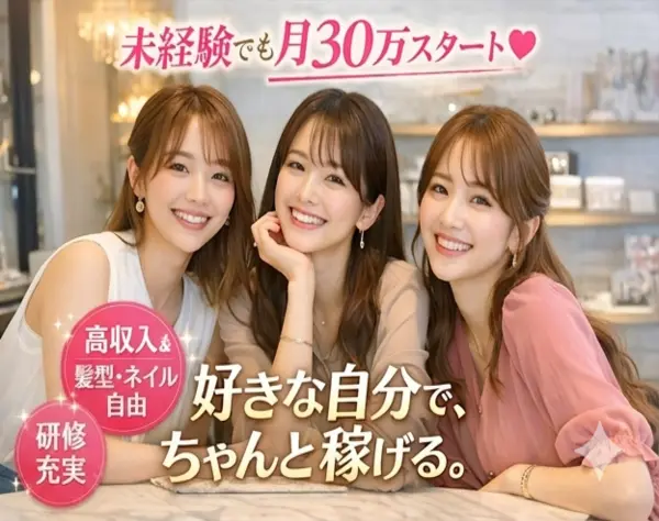 販売スタッフ◆未経験歓迎◎月給30万可×研修充実｜インセンティブ制度あり