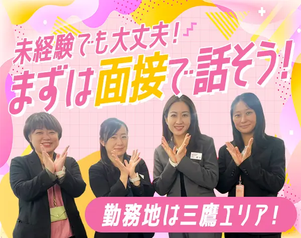 ライフデザイナー(営業)*子育て・介護と両立する先輩も多数*未経験歓迎*