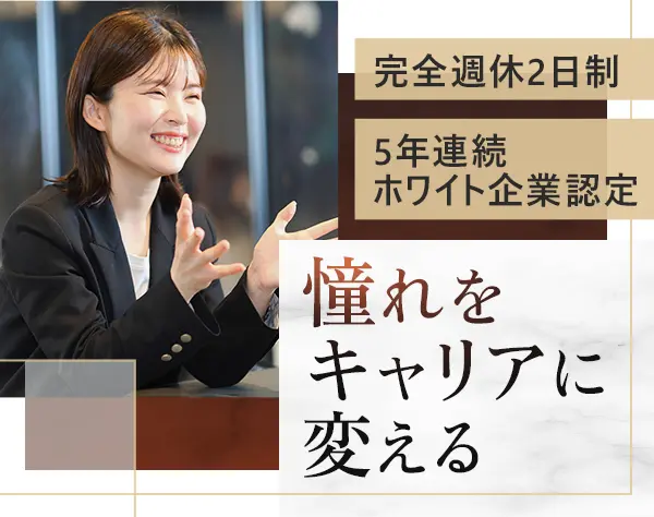 ホテル受付◆オープニング*完休2日*未経験歓迎*転勤なし*賞与年3回/oths
