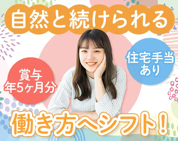 通信サポート担当*賞与最大5ヶ月*転勤なし*月給25万円～土日祝休*残業月10h
