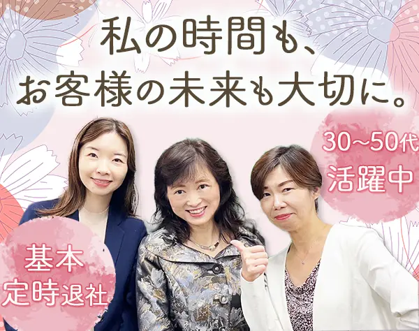 結婚アドバイザー*完全週休2日制*基本定時退社*未経験OK*岡山募集