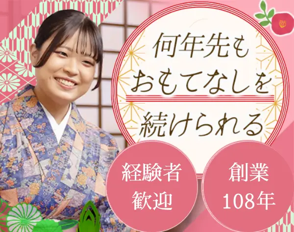 接客スタッフ*ブランクOK*住宅手当あり*月給30万円～+賞与年2回