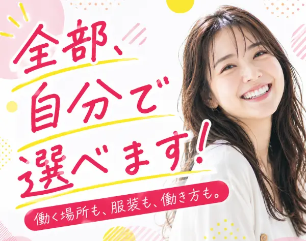 IT事務【定着率99.9%】フルリモ◎原則定時退社◇未経験からITスキルをGET！