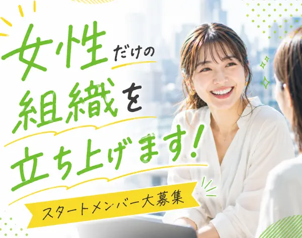 総合事務│月給26万円〜＋賞与*年休130日*採用/経理/IT/多様な事務キャリア