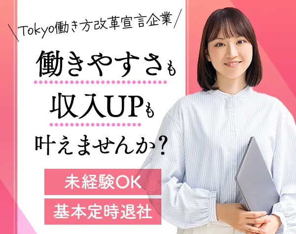 人材コーディネーター*未経験OK*土日祝休*ノルマ無*インセンティブ充実