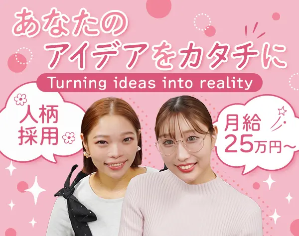 総務*未経験OK*土日祝休*月25万〜*10時出社*年休120日以上