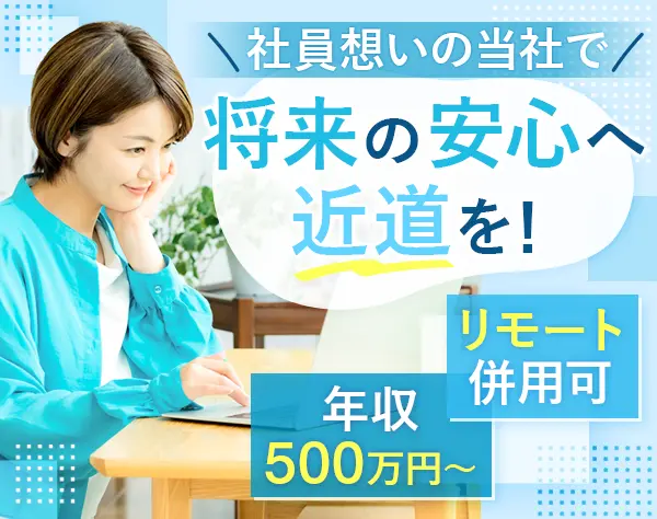 インフラエンジニア*リモート併用可*年休125日*フレックス*残業少*副業OK