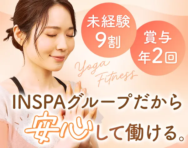 インストラクター｜未経験OK*慣れたら月収40万円可*残業ほぼなし*賞与年2回