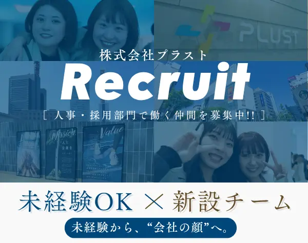 【人事】残業月5h程*年休125日以上*賞与年2回*産休・育休実績あり