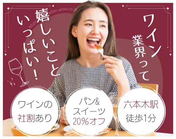 営業事務/月給26.8万～/服装自由/スイーツやワインの社割あり/完全土日祝休