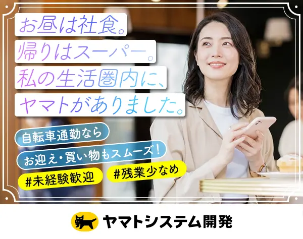 コールセンタースタッフ◇自転車通勤◎残業少なめ／三鷹市下連雀/W_type47