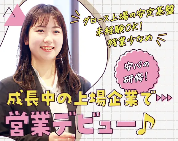 空間＆イベント企画営業☆未経験からはじめる／業界No.1【本社勤務確約】