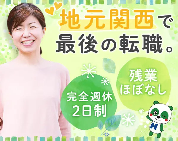 カウンタースタッフ*未経験歓迎*30～50代活躍*ブランクOK*賞与有*65歳定年