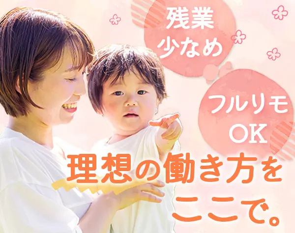 税理士サポート*基本定時退社*フレックスタイム制*フルリモートOK
