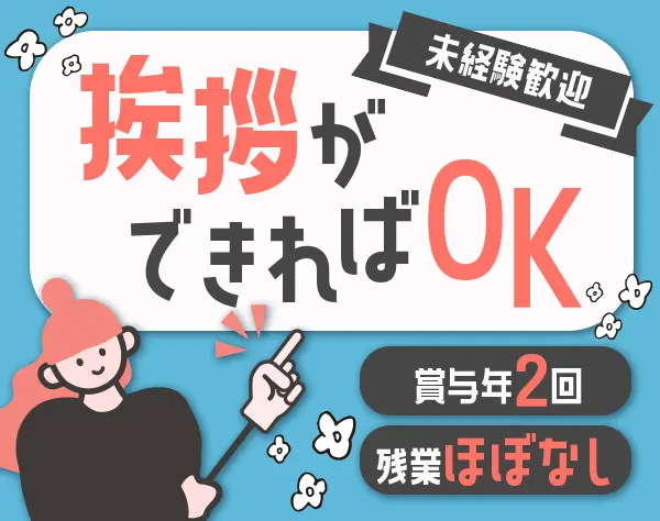 事務｜未経験OK*面接1回*早稲田駅徒歩3分*残業ほぼなし*皆勤手当あり