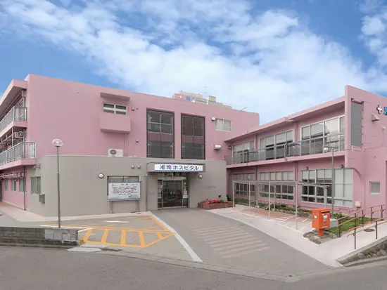 昭和4年創立。地域医療を支える安定基盤