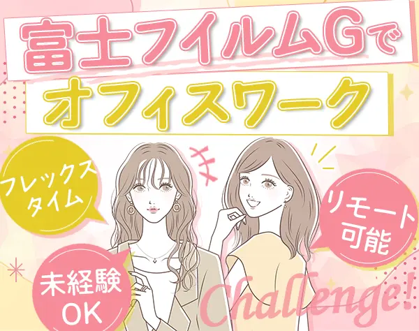 保険コールセンター業務*未経験OK*フレックス制度*リモート可*土日祝休み