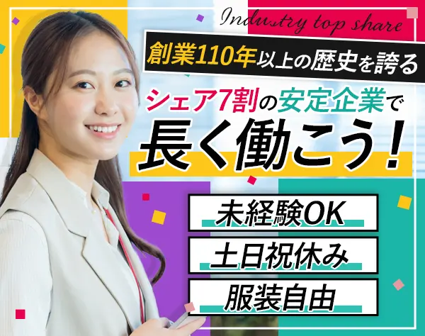 インハウスデザイナー（進行管理）#未経験OK#残業ほぼなし