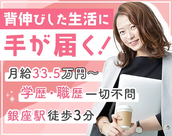 マンションアドバイザー*未経験OK*1年目で700万可*残業少*土日祝休み