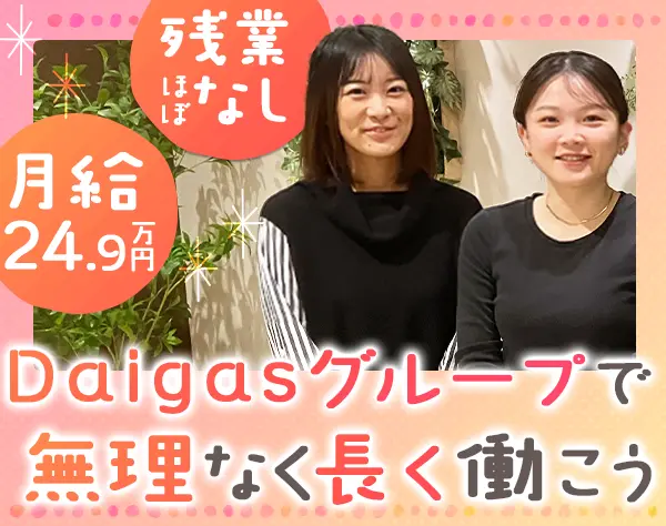 お客様サポート/未経験OK/残業ほぼ無/月給24.9万～/心斎橋募集/cc26sin001