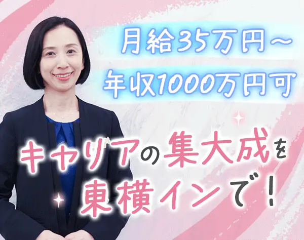 ホテル支配人/業界未経験OK/夜勤無/月給35万円～/40代活躍/女性支配人97％