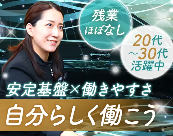 接客・案内スタッフ｜未経験OK*年休120日*残業ほぼなし*地方積極採用