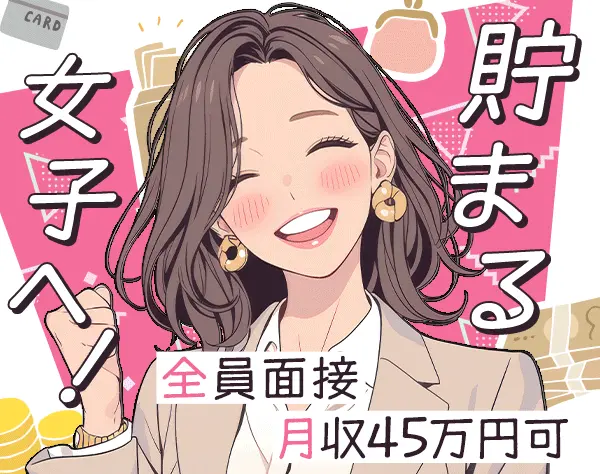営業スタッフ*未経験OK*平均年収700万円*入社祝い金15万*転勤なし*全員面接