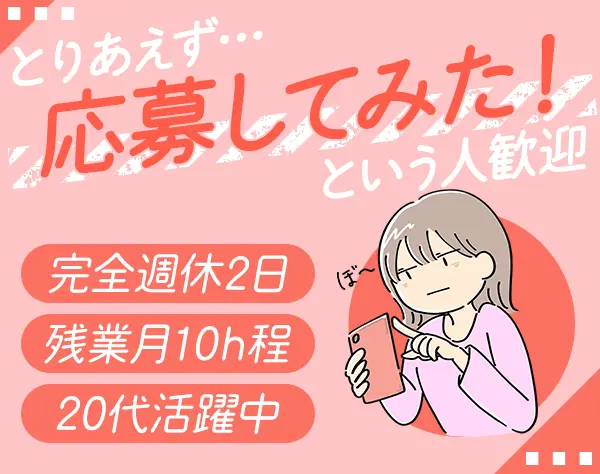 販売スタッフ*人柄採用中*未経験OK*残業10h/月*完全週休2日*14期連続黒字
